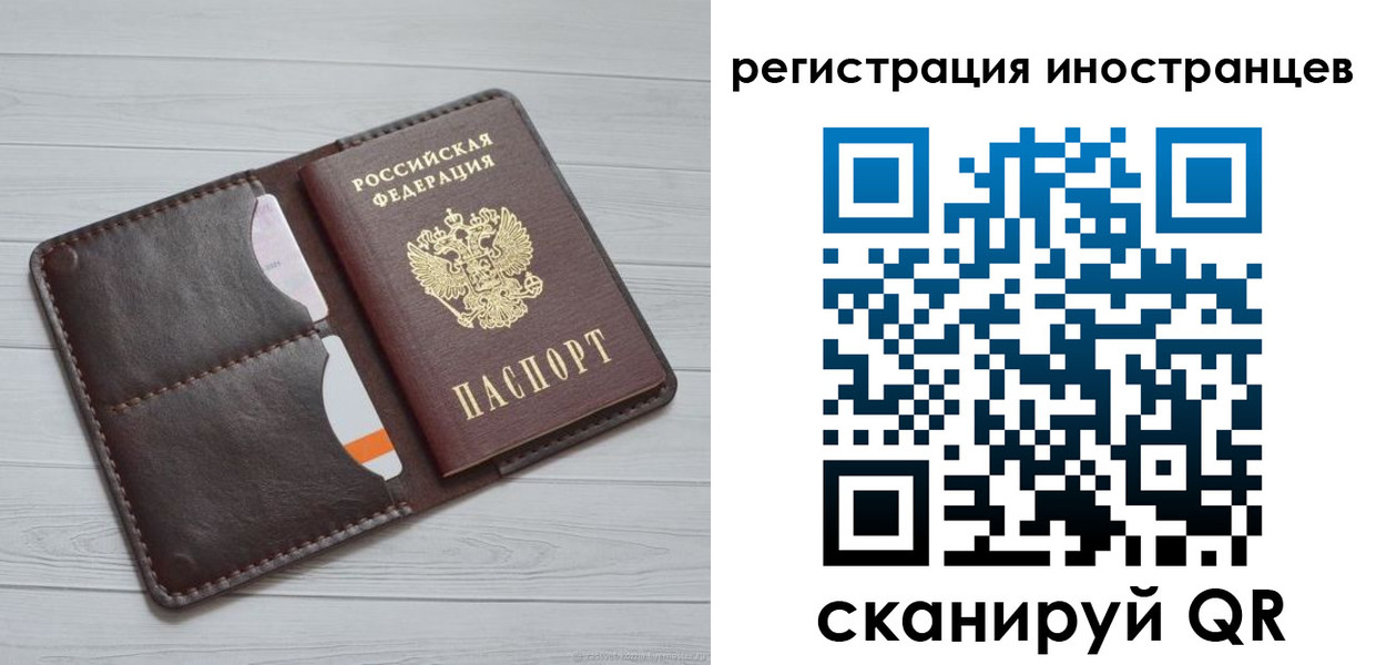 временная регистрация законно в Благовещенске