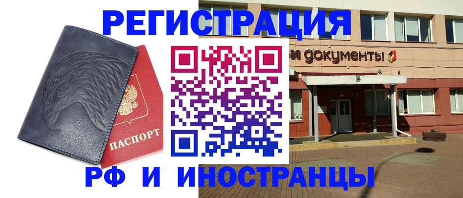 временная регистрация госуслуги в Благовещенске