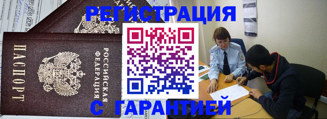 регистрация для дет. сада в Благовещенске
